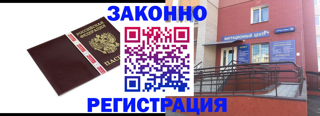 прописка для школы в Нижнем Новгороде