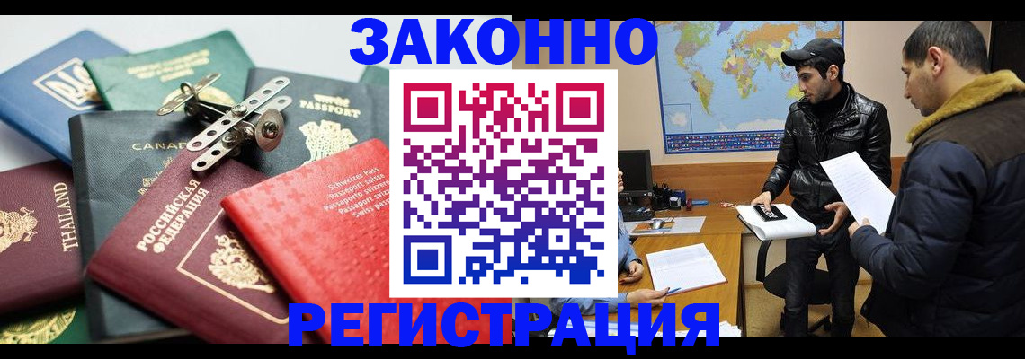 временная прописка в Нижнем Новгороде